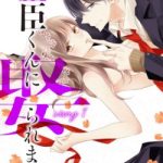 Masaomi-kun ni metoraremashita