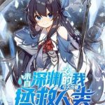 Tới Từ Vực Sâu Hôm Nay Ta Cũng Phải Cứu Vớt Nhân Loại