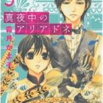 Mayonaka no Ariadone