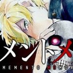 Memento Memori