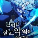 Nhập Vai Phản Diện Mắt Cáo Hoàn Hảo