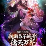 Bị Giam Cầm Trăm Vạn Năm Đệ Tử Ta Trải Khắp Chư Thiên Thần Giới