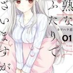 Mijuku na Futari de Gozaimasu ga