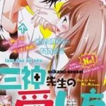 Mikami-sensei no Aishikata