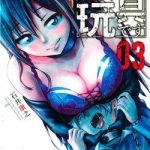 Mina-sama no Omocha desu