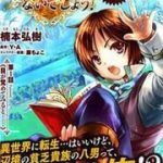 Mình là con trai thứ 8? Đùa nhau à?