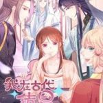 Minh Tinh Thời Cổ Đại