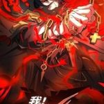 Tai Ách Cấp Mục Sư