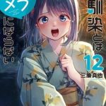 Làm Gì Có Chuyện Tình Hài Hước Giữa Bạn Thuở Nhỏ Được!