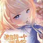 Mỗi Tuần Ta Có Một Thân Phận Mới