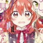 Moshi, Koi Ga Mieta Nara