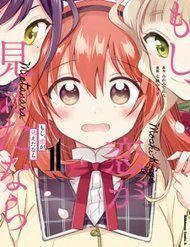 Moshi, Koi Ga Mieta Nara