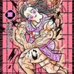 Moshi Nezuko Ga Nezuko-San Dattara