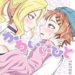 Một chàng trai dễ thương