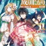 Mouhitori No Saikyou No Ore -Teihen Kara No Nariagari