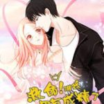 Chu Mi Nga! Bạn Trai Trong Game Thành Tinh Rồi