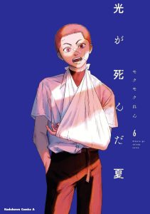 Mùa Hè Hikaru Ra Đi