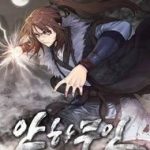 Mục Hạ Vô Nhân