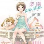 Mujaki no Rakuen: Parallel