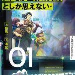 Murazukuri Game no NPC ga Namami no Ningen to Shika Omoe Nai