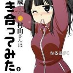 Musashi-Kun To Murayama-San Tsukkiate Mita