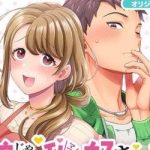 Musume Janakute, Watashi (Mama) ga Suki Nano!?