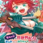 Thất bại chuyển sinh, và tôi muốn sống như một người bình thường!