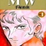 Mw (Tezuka Osamu)