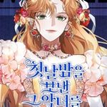 Truy Tìm Ác Nữ Tình Một Đêm