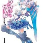 Sekai No Owari No Encore