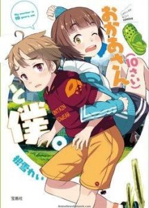 My Mother Is 10 Years Old