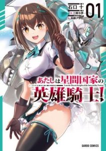 Tôi là Kỵ sĩ Anh hùng của Đế chế liên thiên hà!