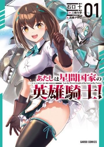 Tôi là Kỵ sĩ Anh hùng của Đế chế liên thiên hà!