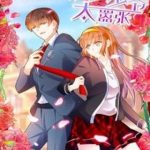 Tu La Thiếu Gia Quá Kiêu Ngạo