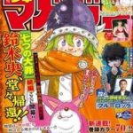 Tứ Kỵ Sĩ Khải Huyền