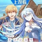 Ma Vương Thất Nghiệp