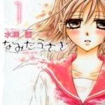 Namida Usagi - Seifuku no Kataomoi