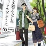 Nếu Định Mặc, Thì Hãy Mặc Như Thế Này Đi