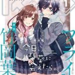 Nếu như hôm nay mình có thể gặp lại Koshiba Aoi