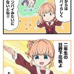 Link! Life! Love Live! 104th Term