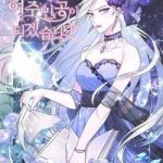 Ngay cả khi là ác nữ, tôi vẫn sẽ trở thành nữ chính