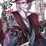 Ngoại Truyện Shuumatsu No Valkyrie – Hồ Sơ Vụ Án Jack Đồ Tể