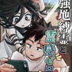 Ngôi nhà bị ma ám mạnh nhất và chàng trai không có năng lực tâm linh