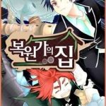 Ngôi nhà của người phục chế