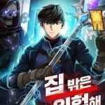 Ngôi Nhà Kết Nối Với Hầm Ngục