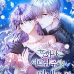 Tôi Là Vị Hôn Thê Của Nam Phụ Phản Diện