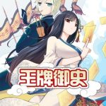 Ngự sử hàng đầu