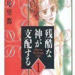 Ngự Trị Ta, Vị Chúa Tàn Bạo - Zankoku Na Kami Ga Shihaisuru