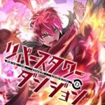 Ngục Tối: Tháp Đảo Ngược