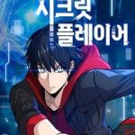 Người Chơi Bí Ẩn